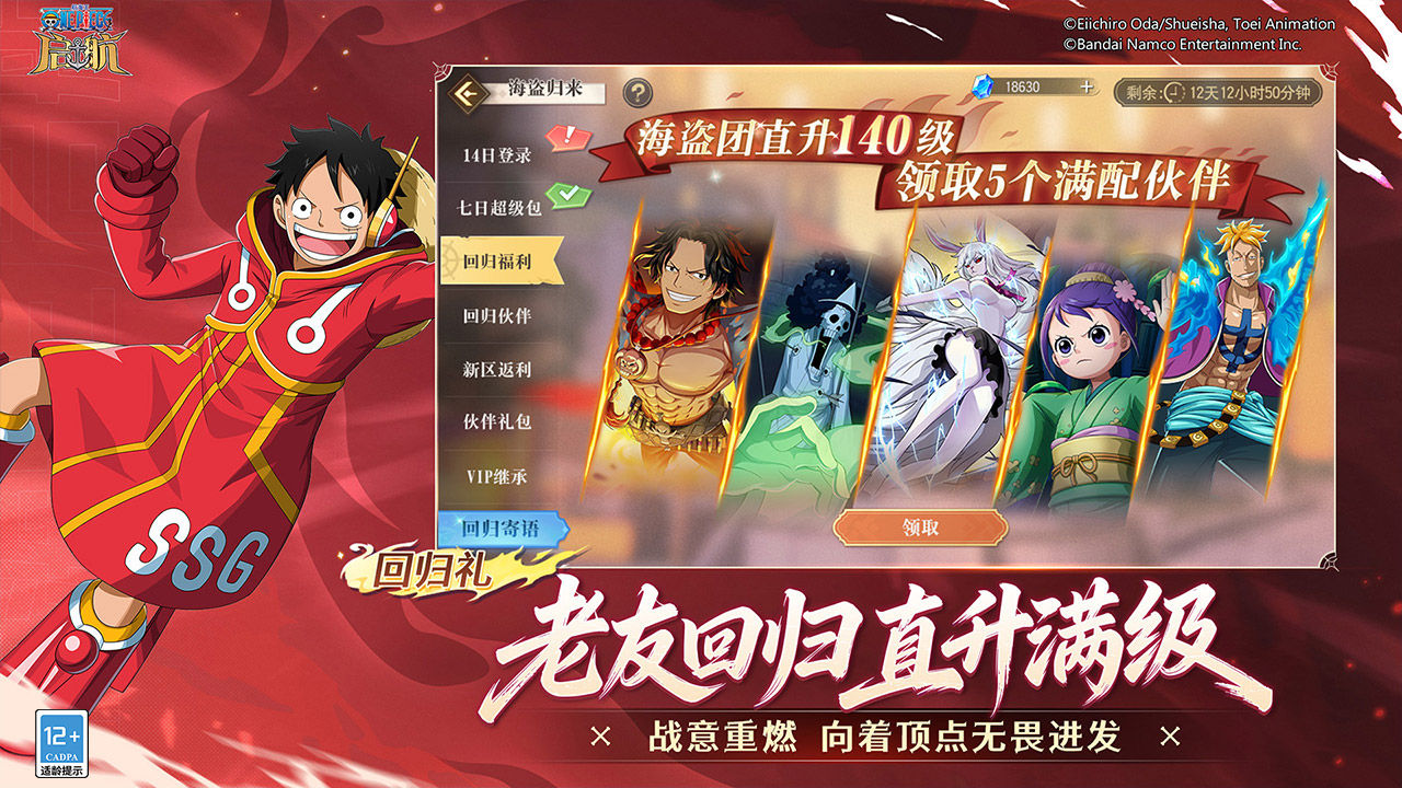 One Piece Five Maps5
