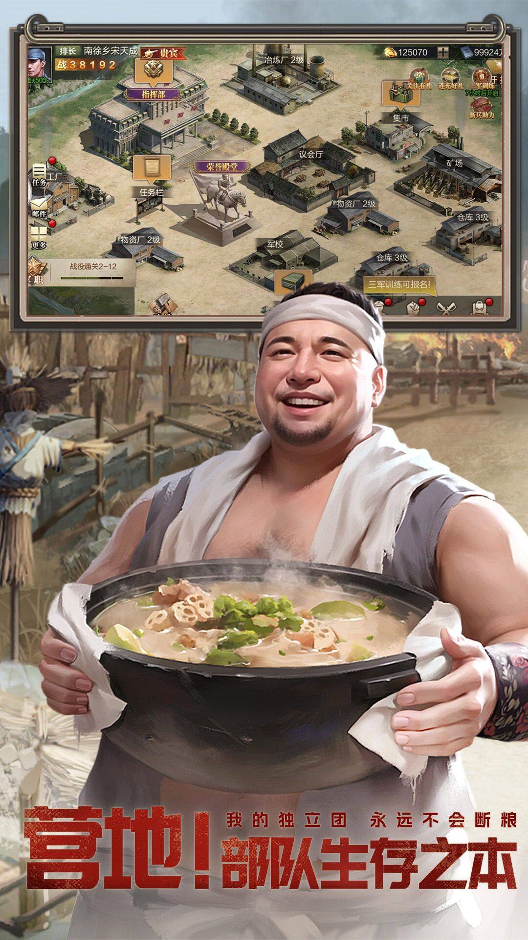 亮剑-免费版 宣传图5