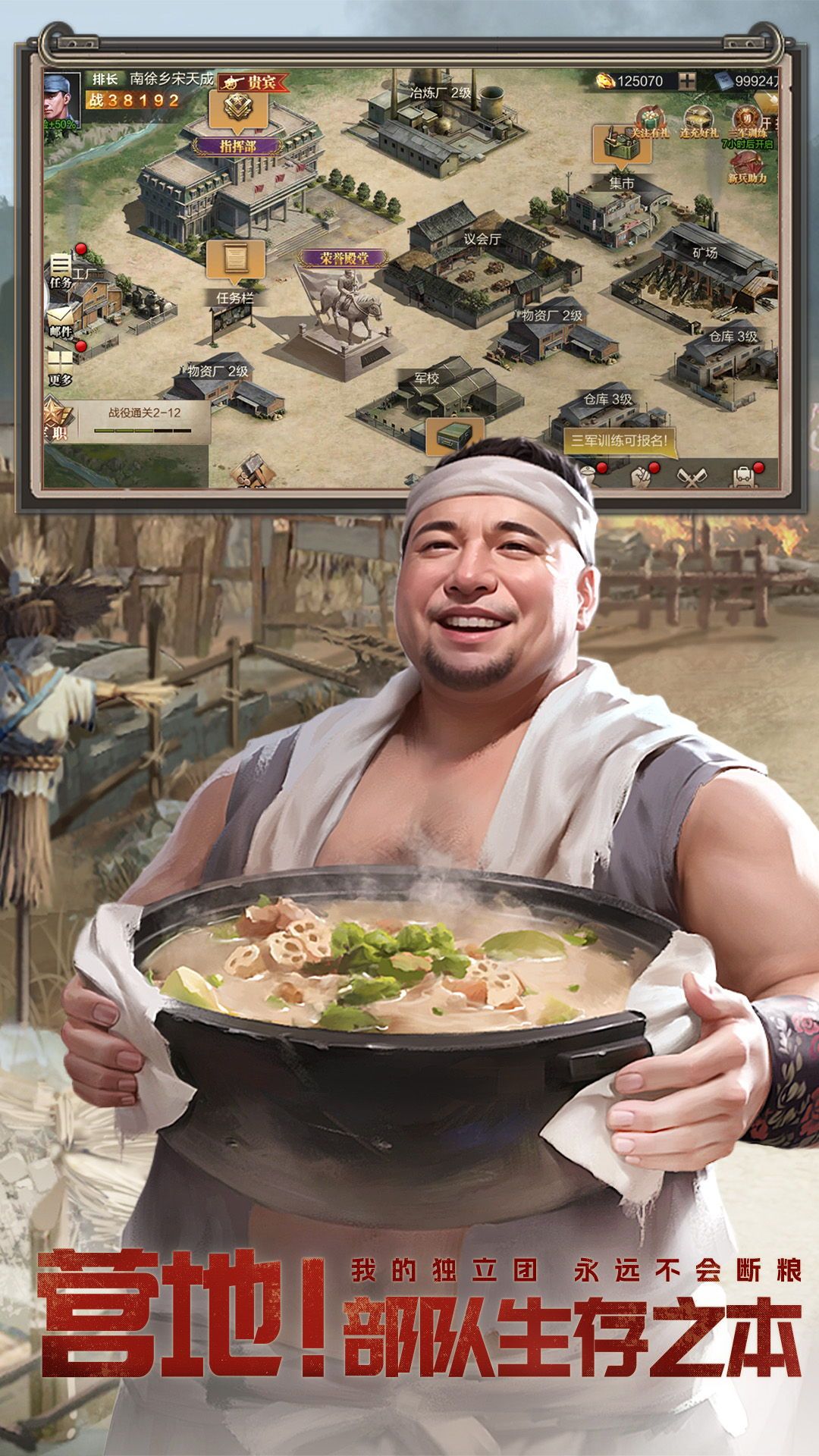 亮剑-免费版 宣传图5
