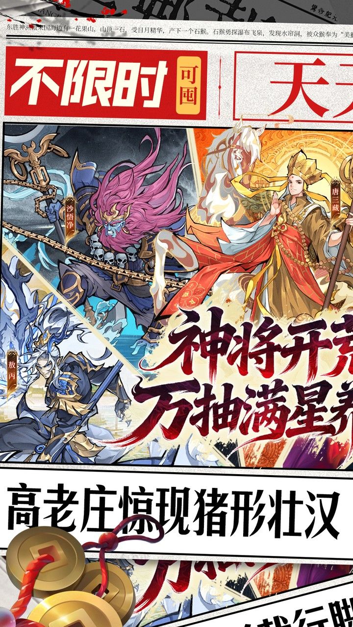 逍遥九重天 宣传图1
